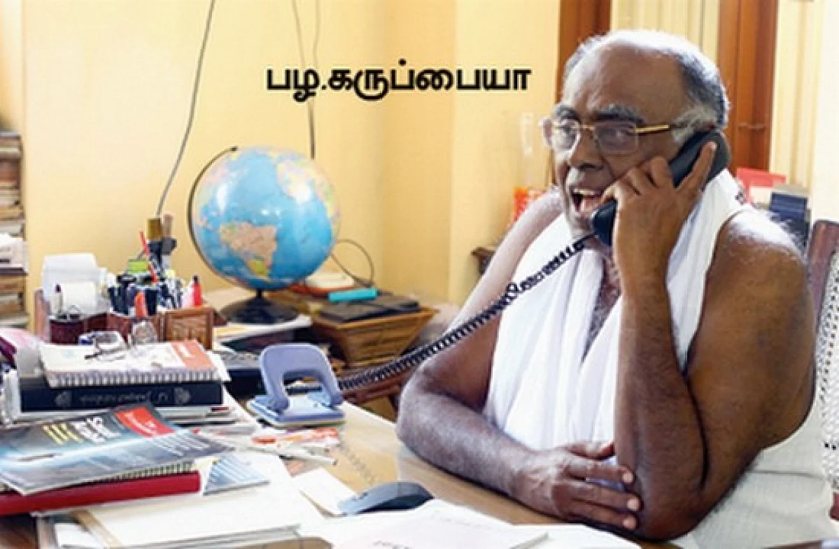 பழ.கருப்பையா