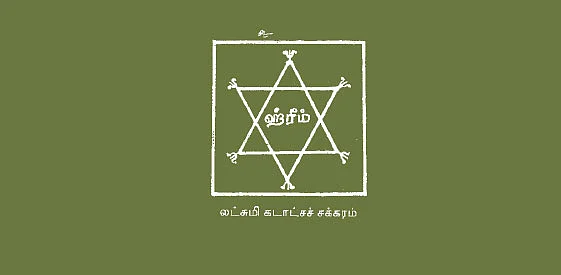 செல்வ யோகம் கைகூடும்!