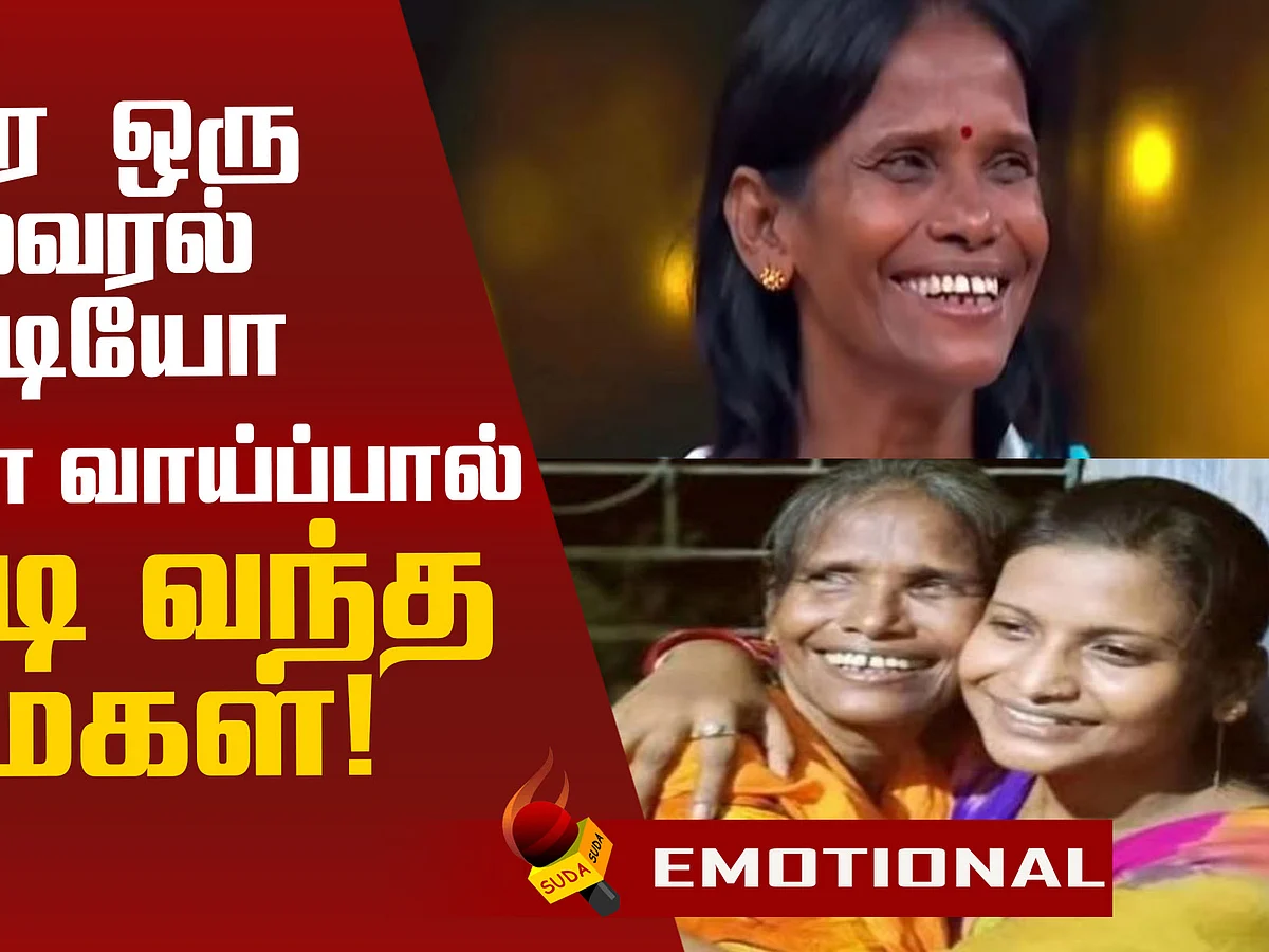 Internet sensation Ranu Mondal story!