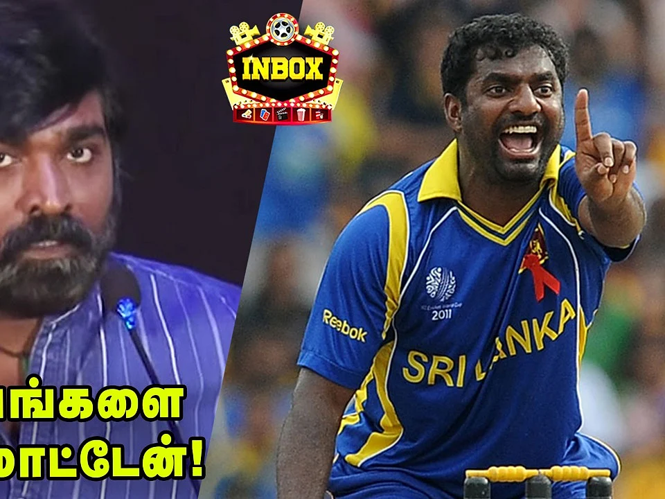 "Trust Me" - Vijay Sethupathi BREAKING Statement on Muttiah Muralitharan | Inbox