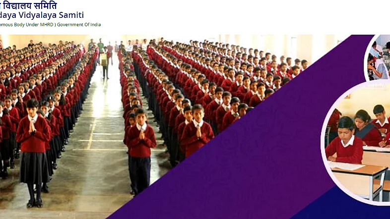 நவோதயா பள்ளி