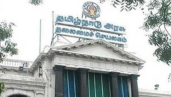 தலைமை செயலகம்