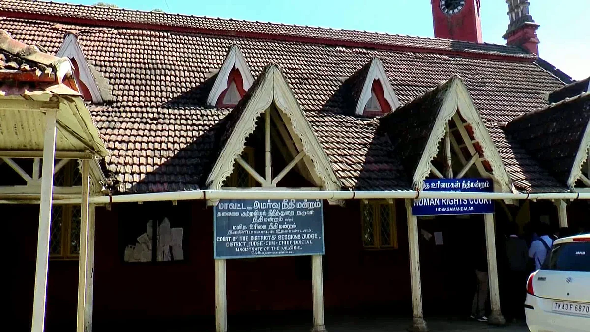 District Session Court