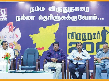 விருதுநகரில் அறிவுத் திருவிழா!