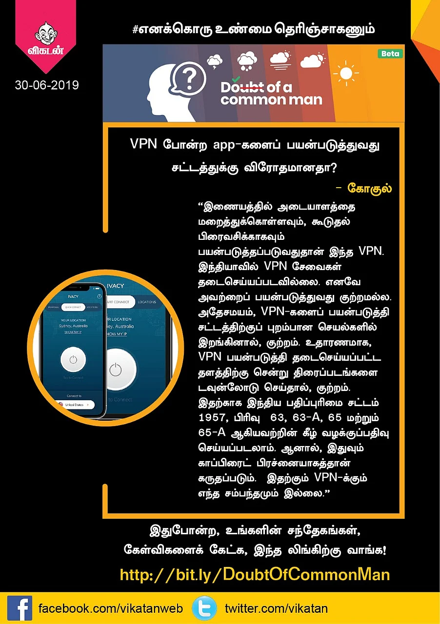 DoubtOfCommonMan