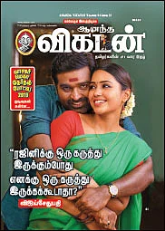 கடிதங்கள்: விகடனுக்குப் பரிசு!