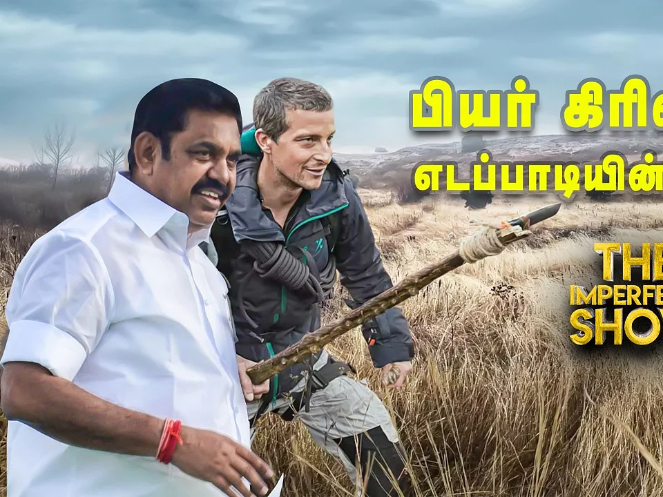 Edappadi Palanisamy's Master plan!