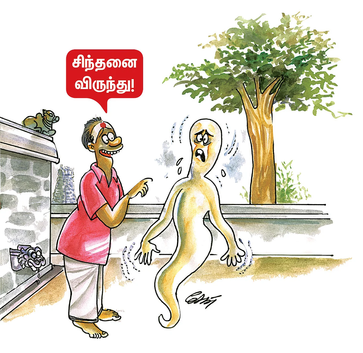 பக்தனிடம் பயந்த பேய்!