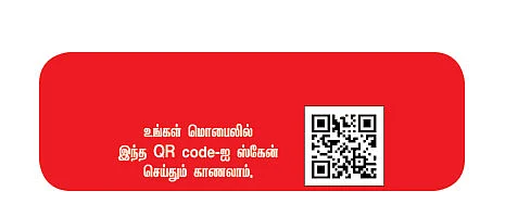 ‘அம்மா’ன்னு அவ கூப்பிட்டதை ஆயுசுக்கும் மறக்க மாட்டேன்!