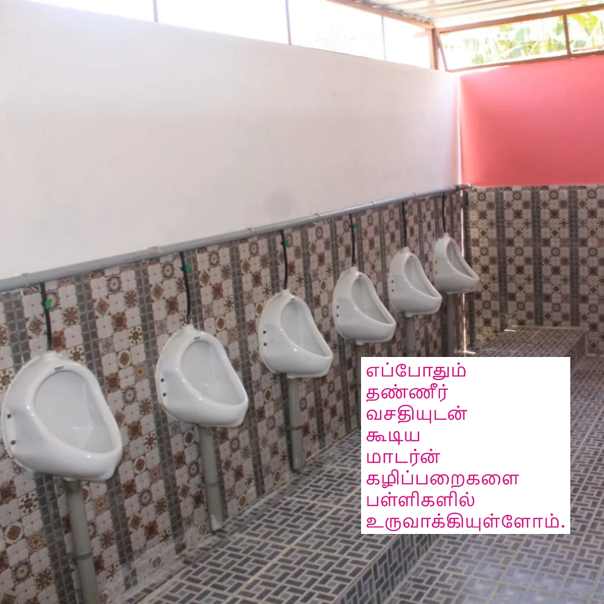 கழிவறைகள்