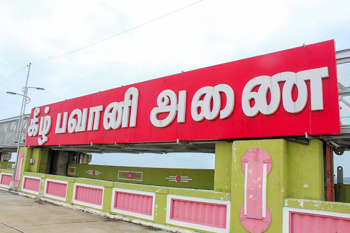 Bhavanisagar dam