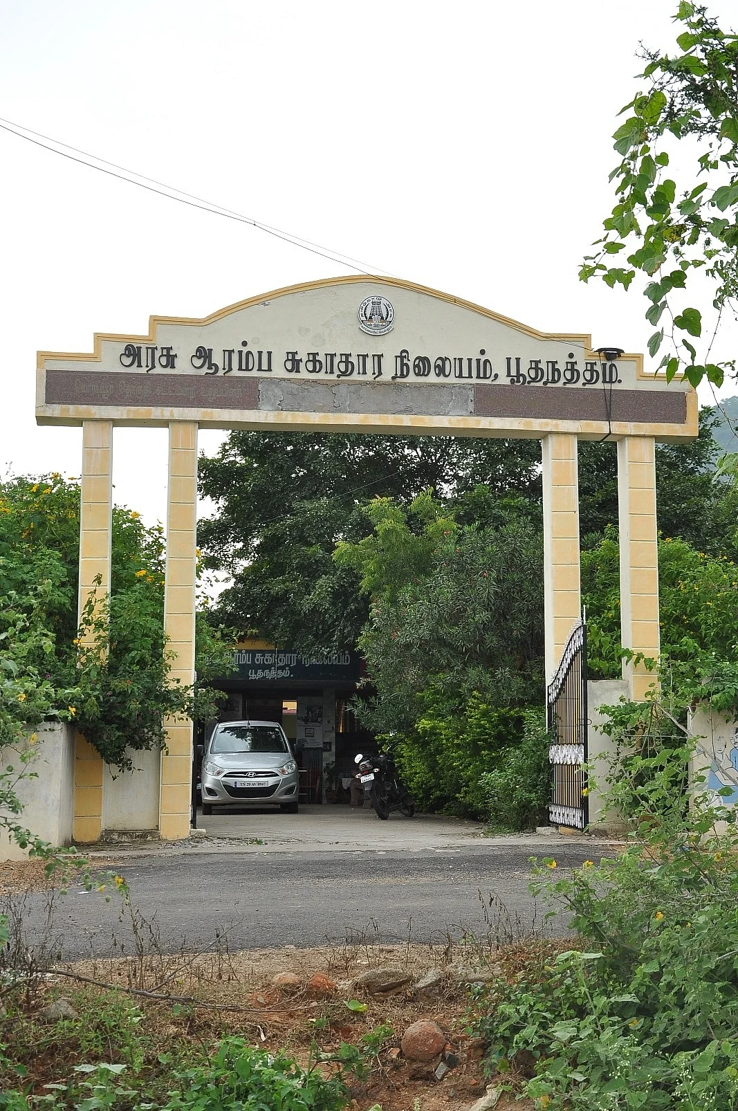 ஆரம்ப சுகாதார நிலையம்