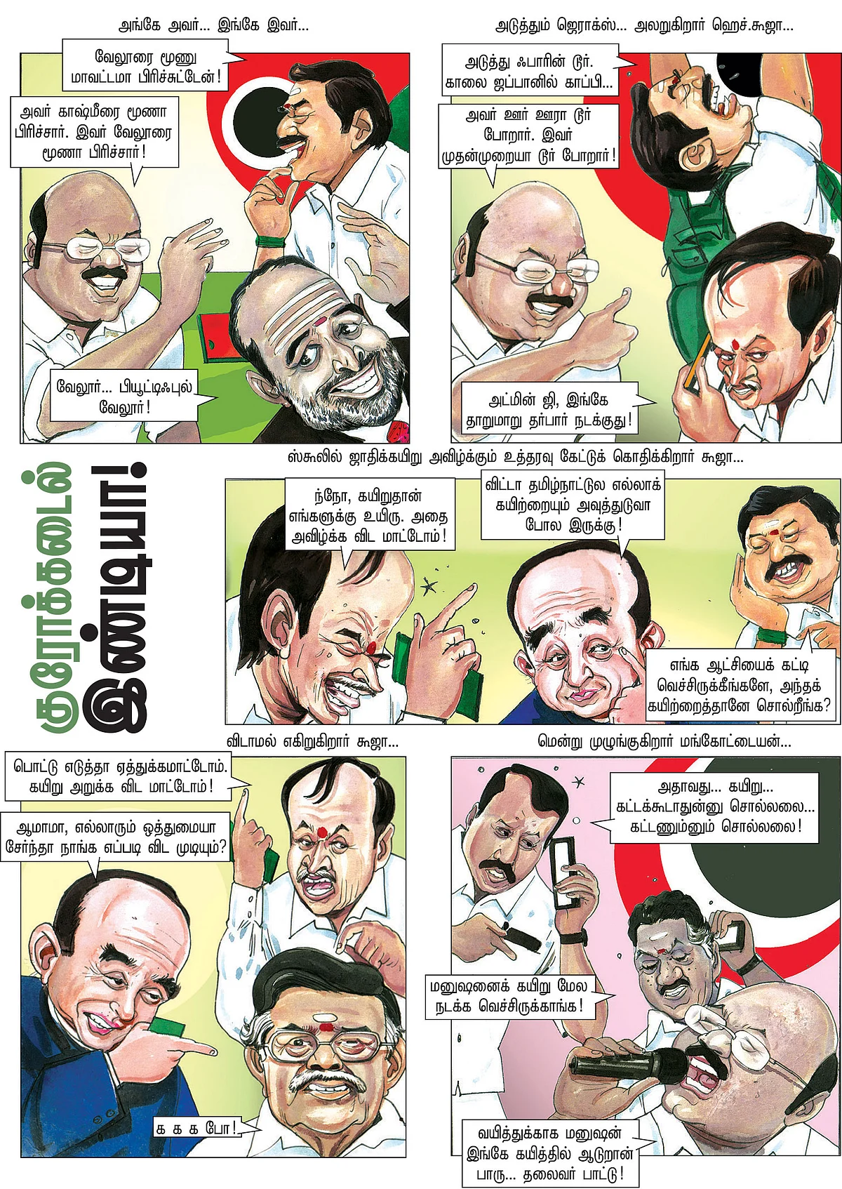 Photo comics