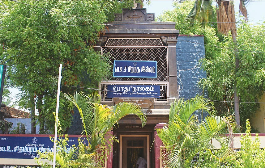 வ.உ.சிதம்பரம் பிறந்து இல்லம்