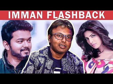என் சட்டையைத்தான் பிரியங்கா சோப்ரா இடுப்புல கட்டியிருந்தாங்க! - டி.இமான்