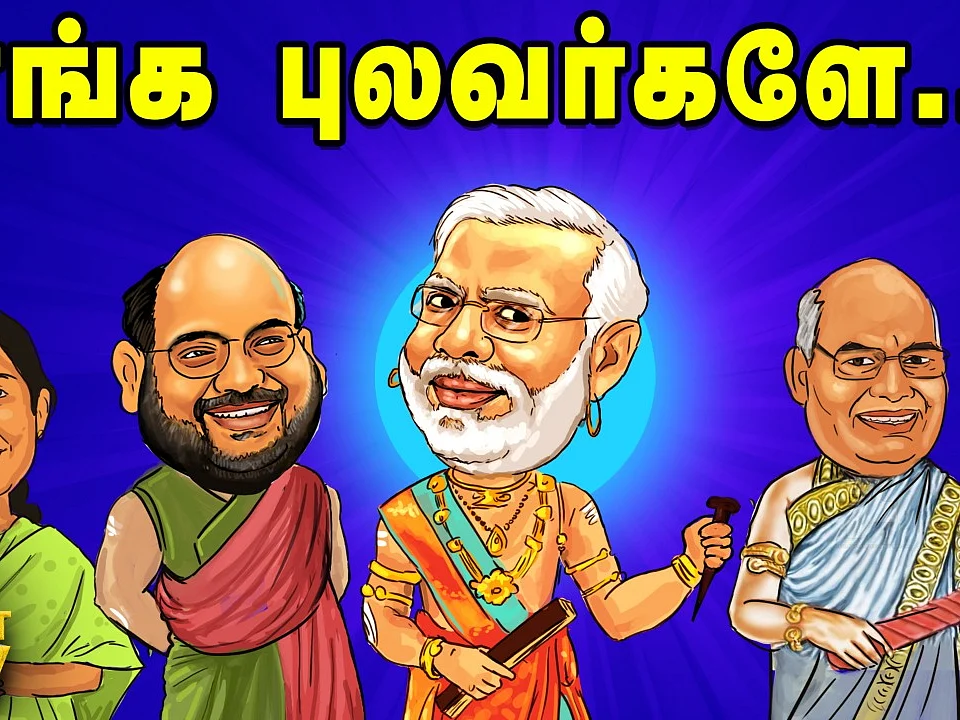 PM Modi Turns to Tamil Saint! |The Imperfect Show 16/08/19
