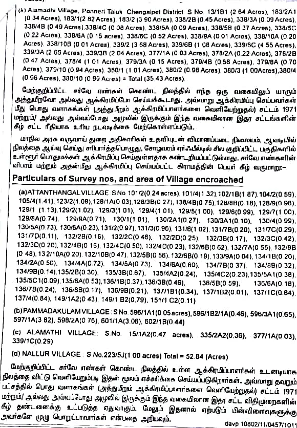 செய்தித்தாளில் விமானப்படை அறிவிப்பு