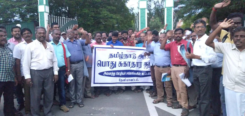 போராட்டத்தில் பொது சுகாதாரத்துறை ஊழியர்கள்