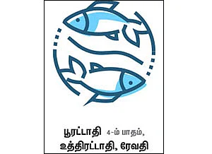 ராசிபலன்: ஆகஸ்ட் 27 - முதல் செப்டம்பர் 9-ம் தேதி வரை