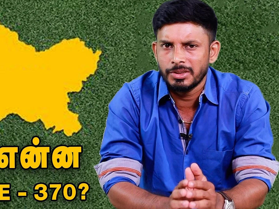 What is Article 370?|Full Details