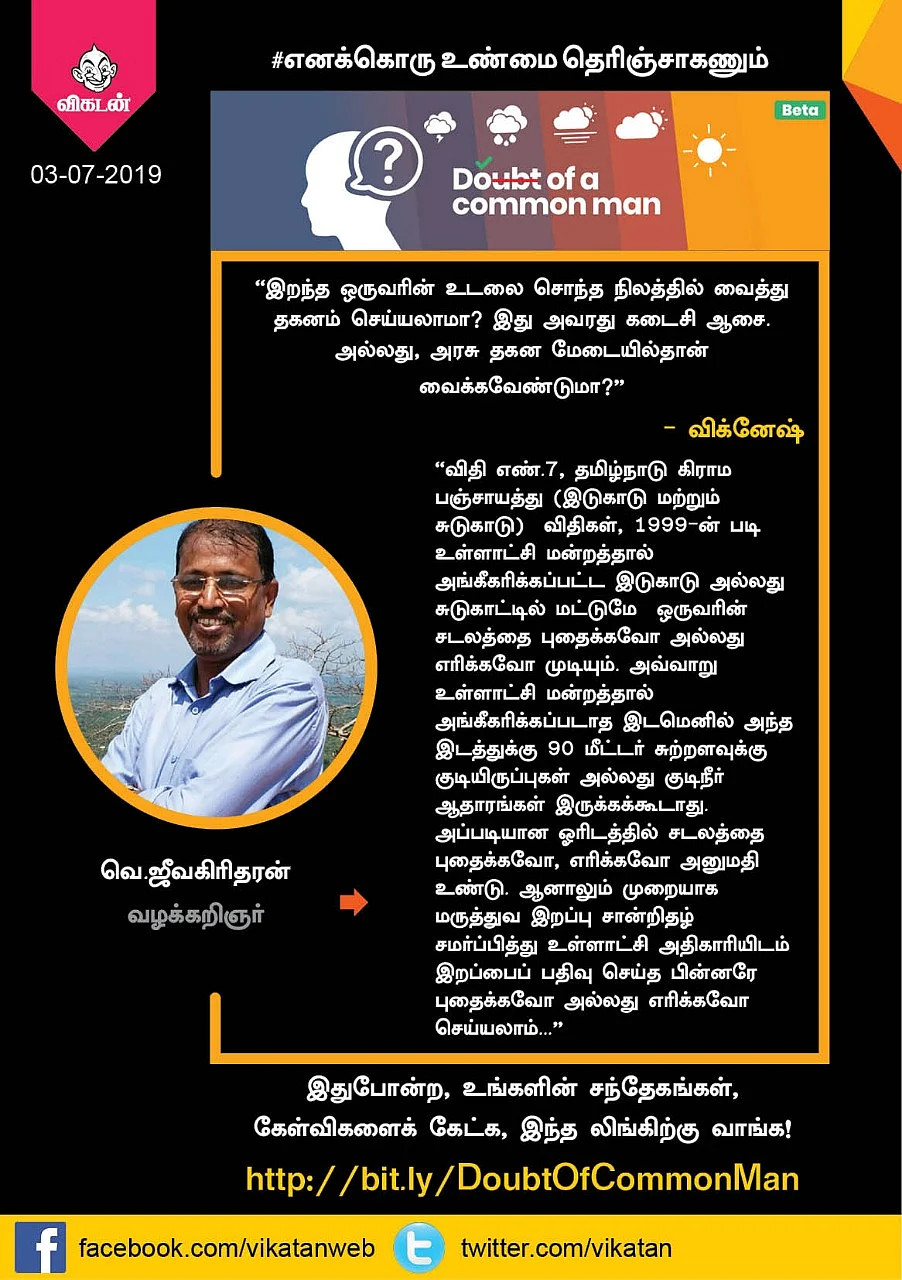 DoubtOfCommonMan