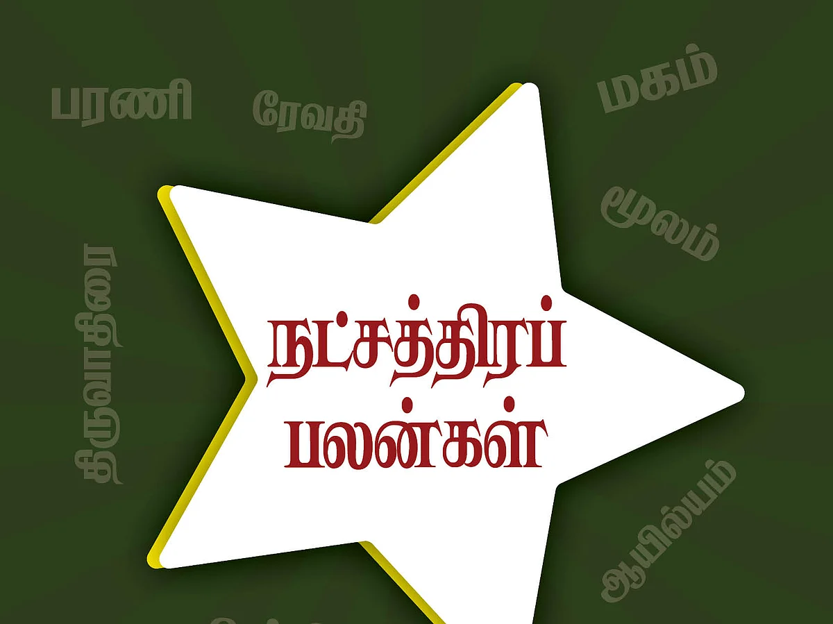 நட்சத்திரப் பலன்கள் - ஆகஸ்ட் 30 முதல் செப்டம்பர் 5 வரை #VikatanPhotoCards
