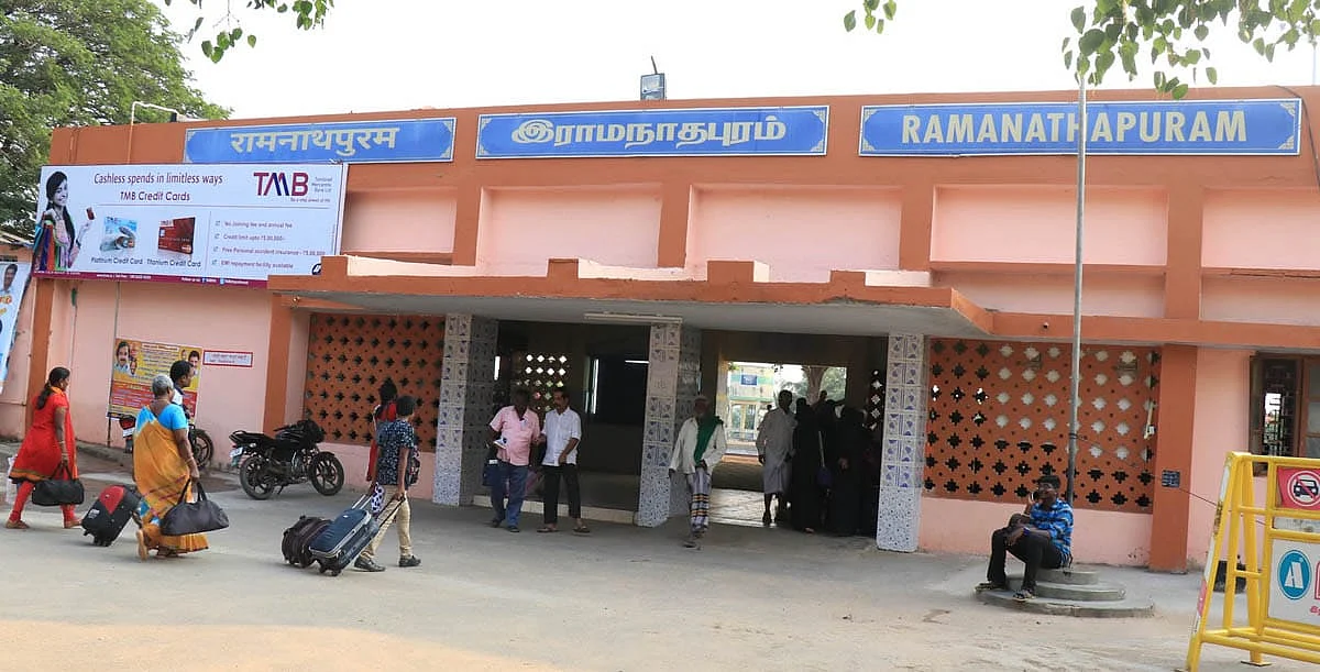 ராமநாதபுரம்