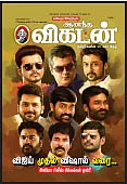 கடிதங்கள்: பக்கா பயோடேட்டா!