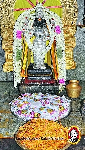 Lord Guru