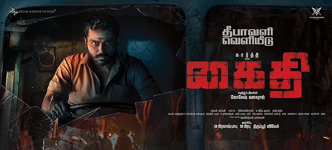 கைதி