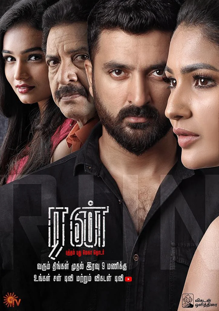 சரண்யா