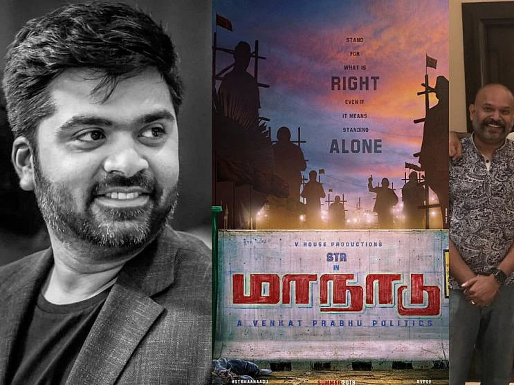 'மாநாடு' இல்லேன்னா 'மகா மாநாடு!' - சிம்பு அதிரடி