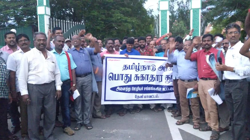 போராட்டத்தில் பொது சுகாதாரத்துறை ஊழியர்கள்