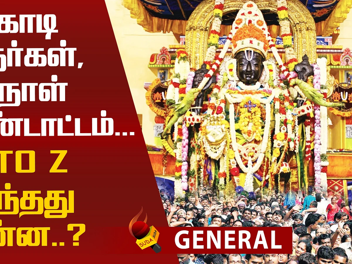 What happened in the 48 days of Athivardar Darshan?