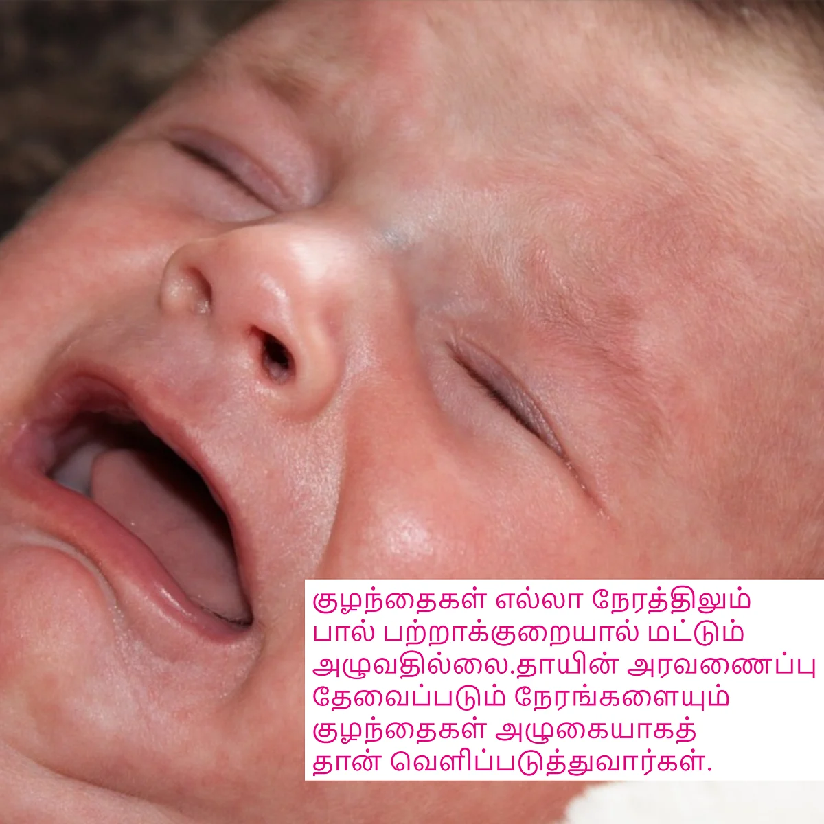குழந்தை