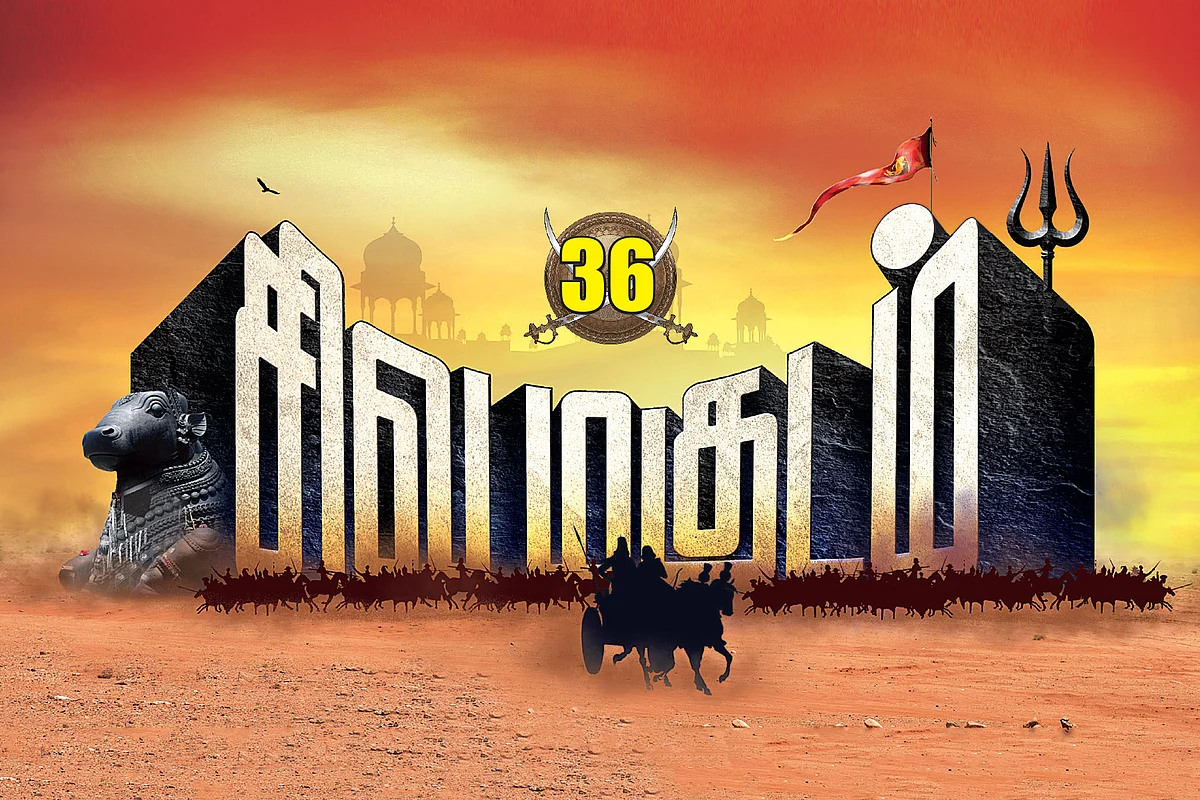 சிவமகுடம் - பாகம் 2 - 36