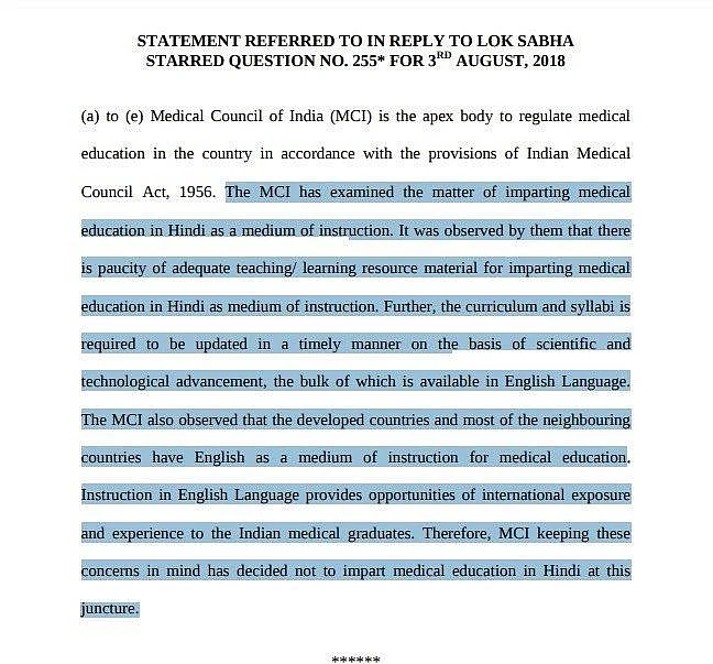 JP Nadda's Remarks