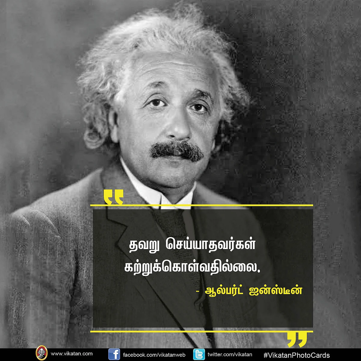 வாழ்க்கை மொழிகள்