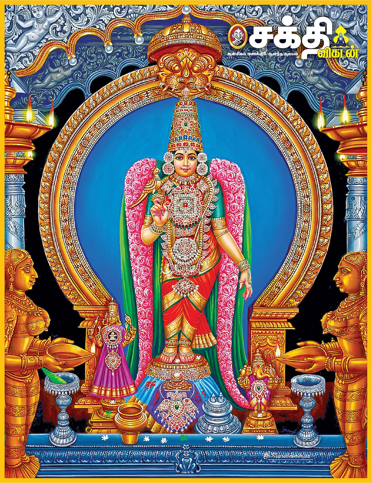 சக்தியின் திருநாமங்கள்...