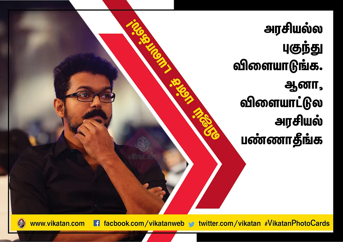 vijay