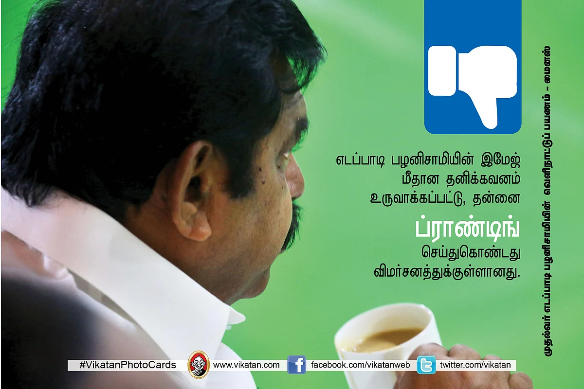 Edappadi Palanisamy foreign visits