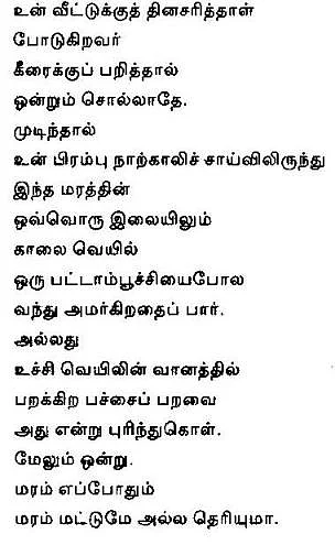 A Poem by Kalyanji