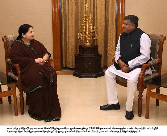 ஜெயலலிதாவை ரவிசங்கர் பிரசாத் சந்தித்தபோது செய்தித் துறை வெளியிட்ட போட்டோ...