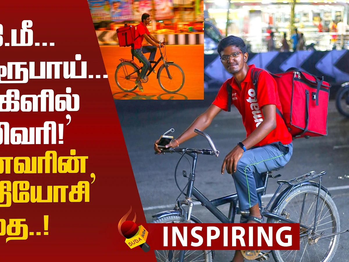Motivational Story of Delivery Boy!