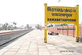 ராமநாதபுரம் ரயில் நிலையம்