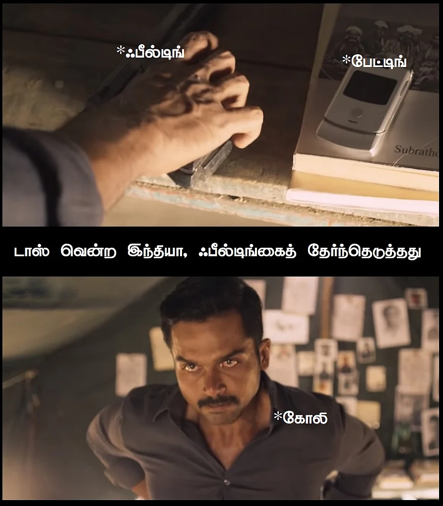 India won the toss.