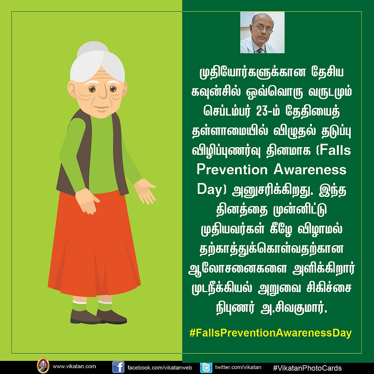 #FallsPreventionAwarenessDay