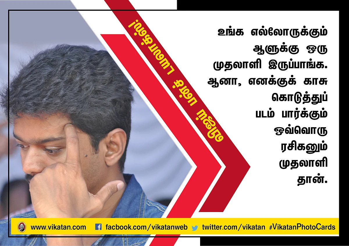 Vijay