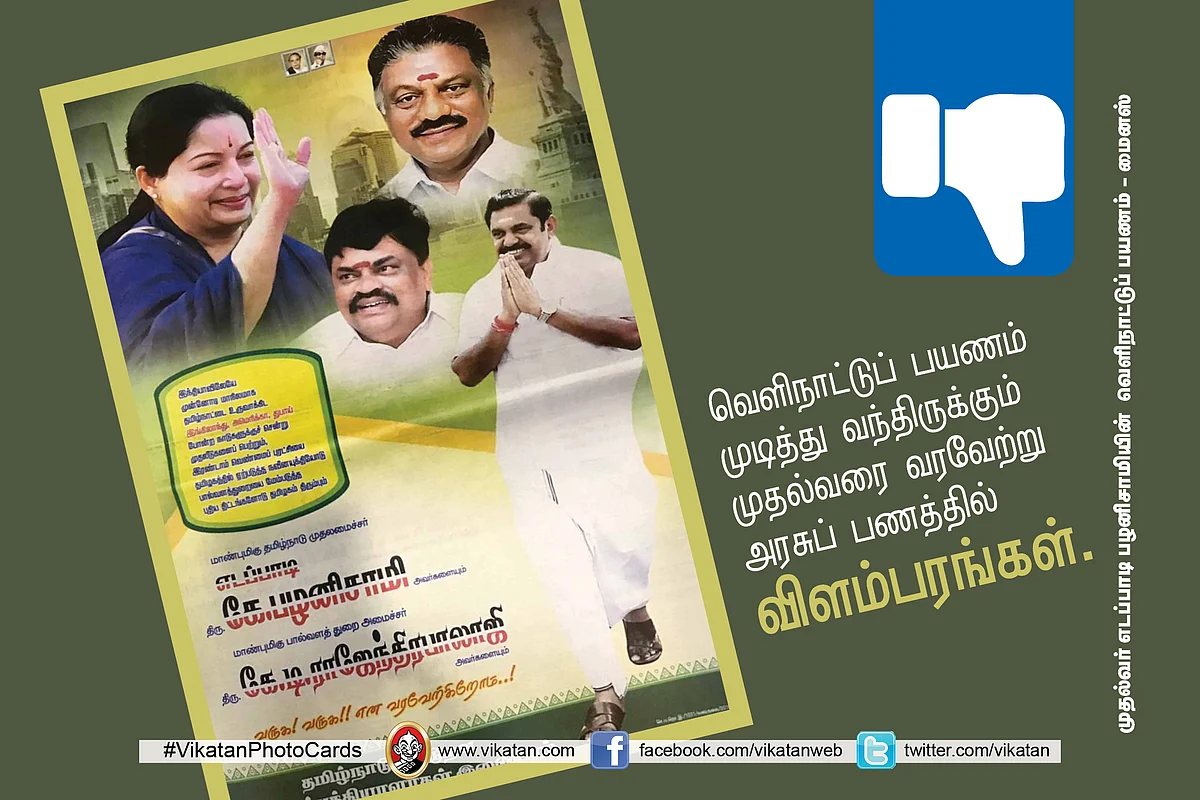 Edappadi Palanisamy foreign visits