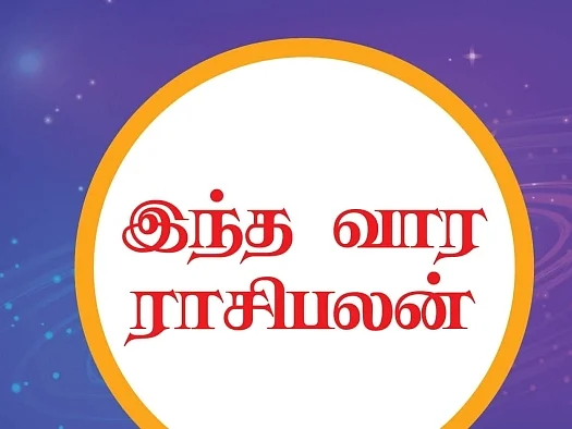 இந்த வார ராசிபலன் செப்டம்பர் 10 முதல் 15 வரை #VikatanPhotoCards